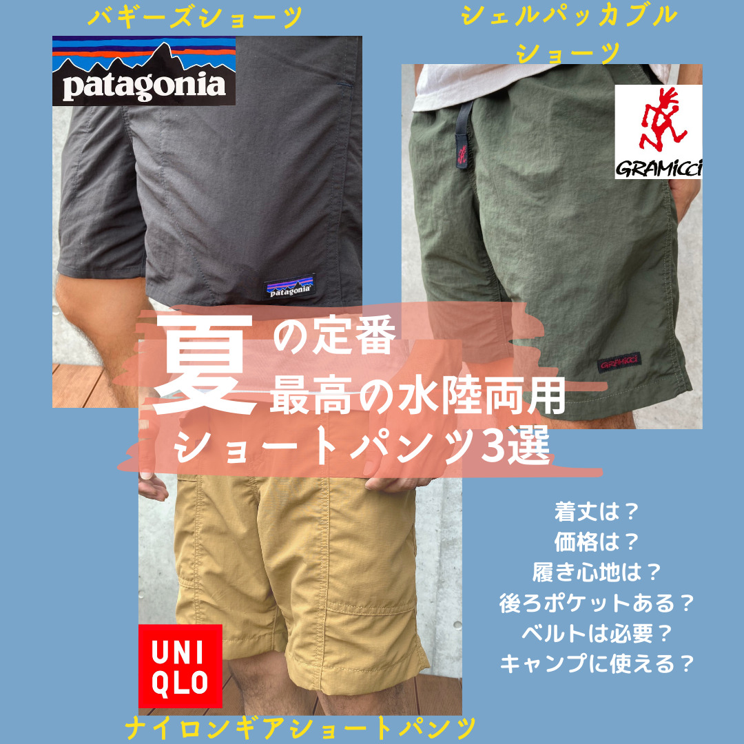 美品 patagonia Gi Ⅲ ショーツ M SP16 ショートパンツ ハーフ